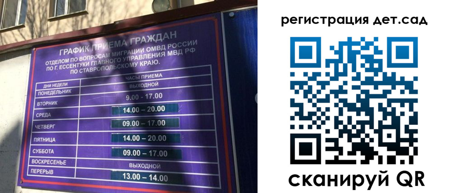 временная регистрация в квартире в Полысаево