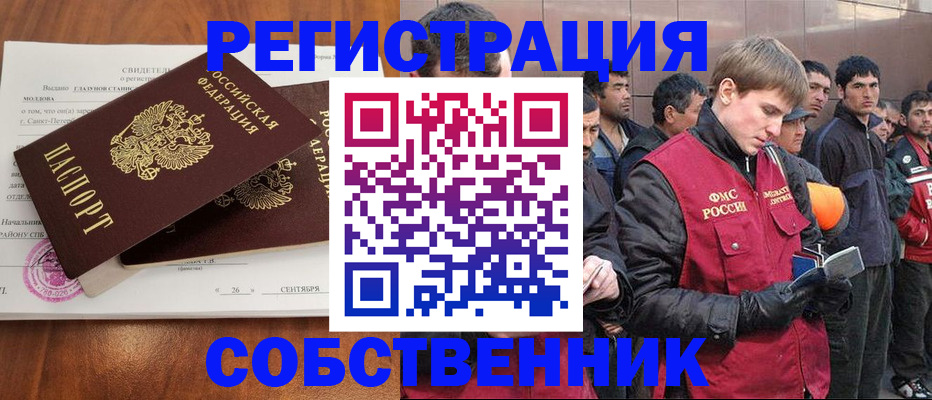 прописка штамп в Полысаево