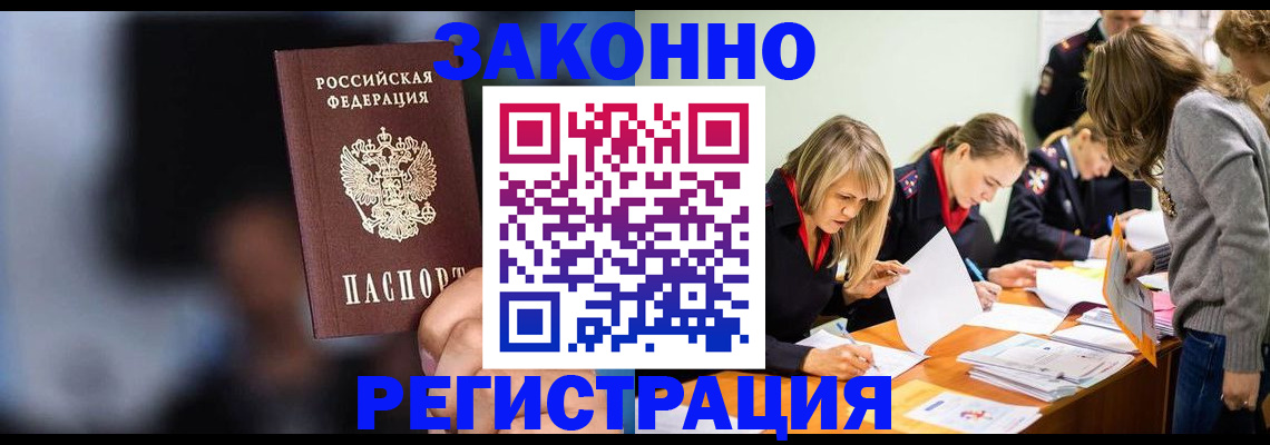регистрация для школы в Полысаево