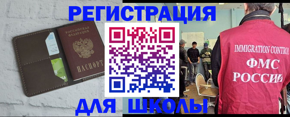 временная регистрация законно в Полысаево