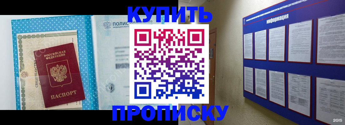 временная регистрация для всех в Полысаево