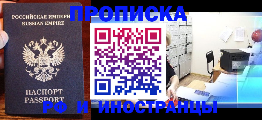 где прописаться в Полысаево