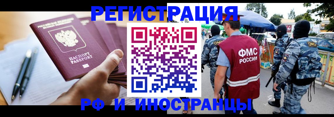 временная регистрация поиск в Полысаево