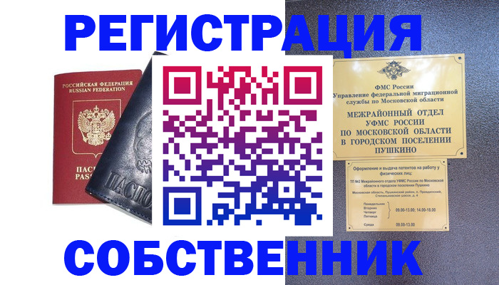 прописка ребенка в Полысаево