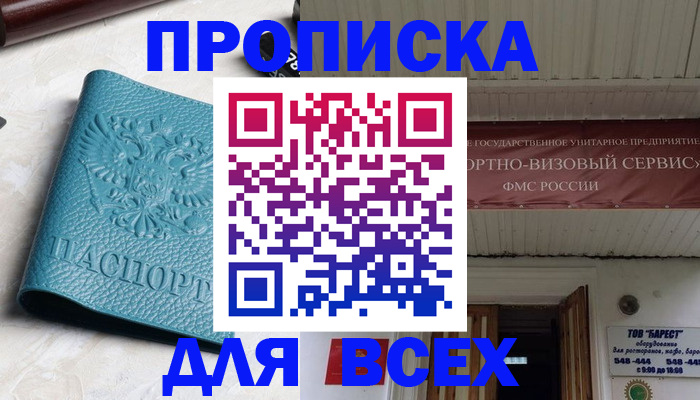 прописка иностранных граждан в Полысаево