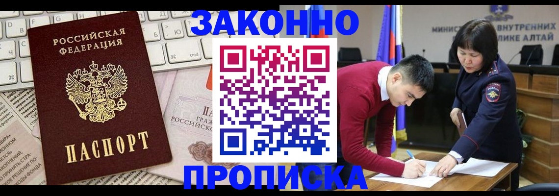 прописка иностранных граждан в Полысаево