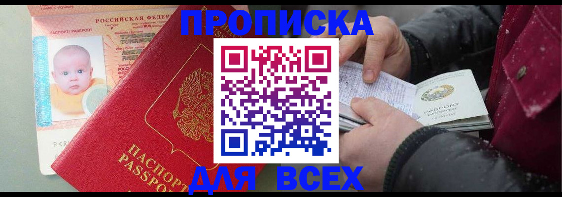 найти адрес прописки в Полысаево